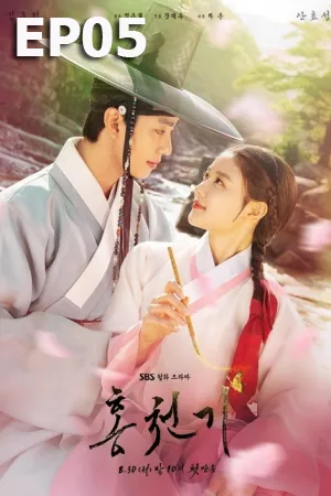 Lovers Of The Red Sky (2021) รอยรักลิขิตเลือด (ซับไทย) EP05